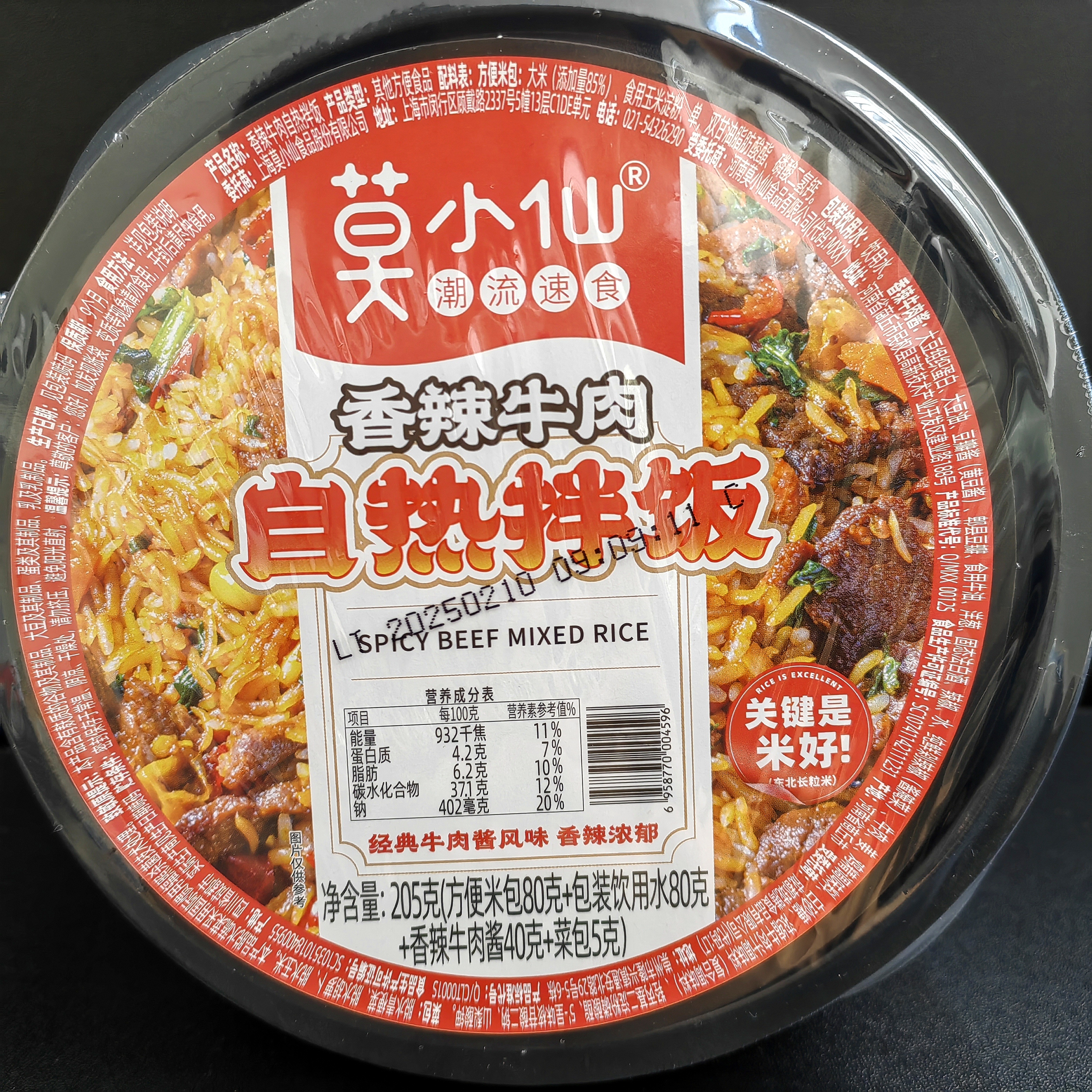 【莫小仙】煲仔饭/韩式拌饭系列混发 日期到10月8至11月26