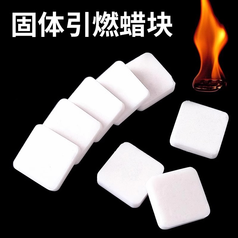 木炭引燃块户外烧烤引火生火易燃蜡块酒精块速燃点碳工具助燃神器