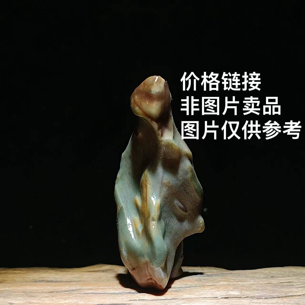 奇石直播间，先到先得。朝霞小石味欢迎您。