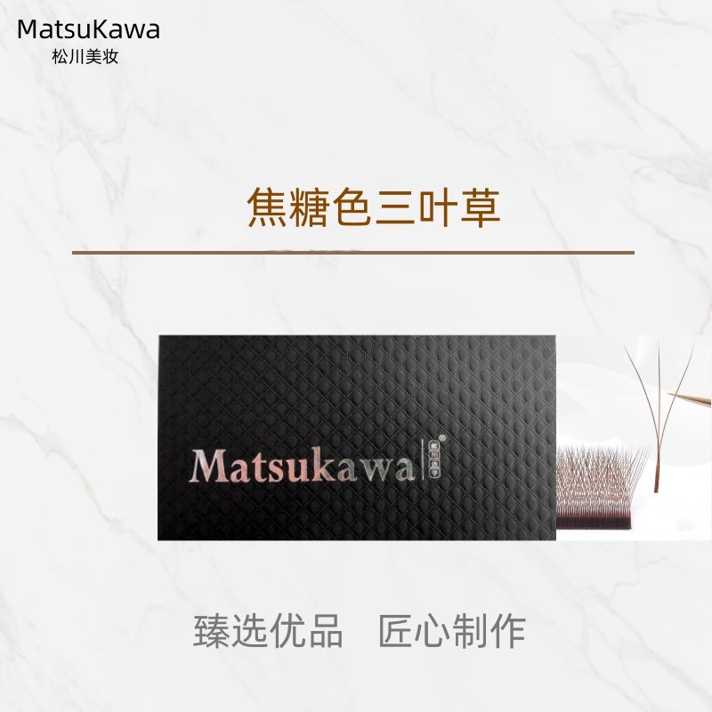 松川0.05焦糖色3D三叶草自然不散美睫假睫毛超软睫毛嫁接手工柔软