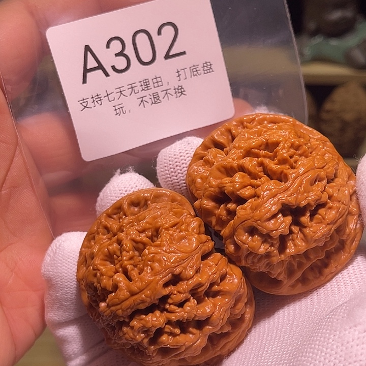 手串/手链核桃52大粗筋70克