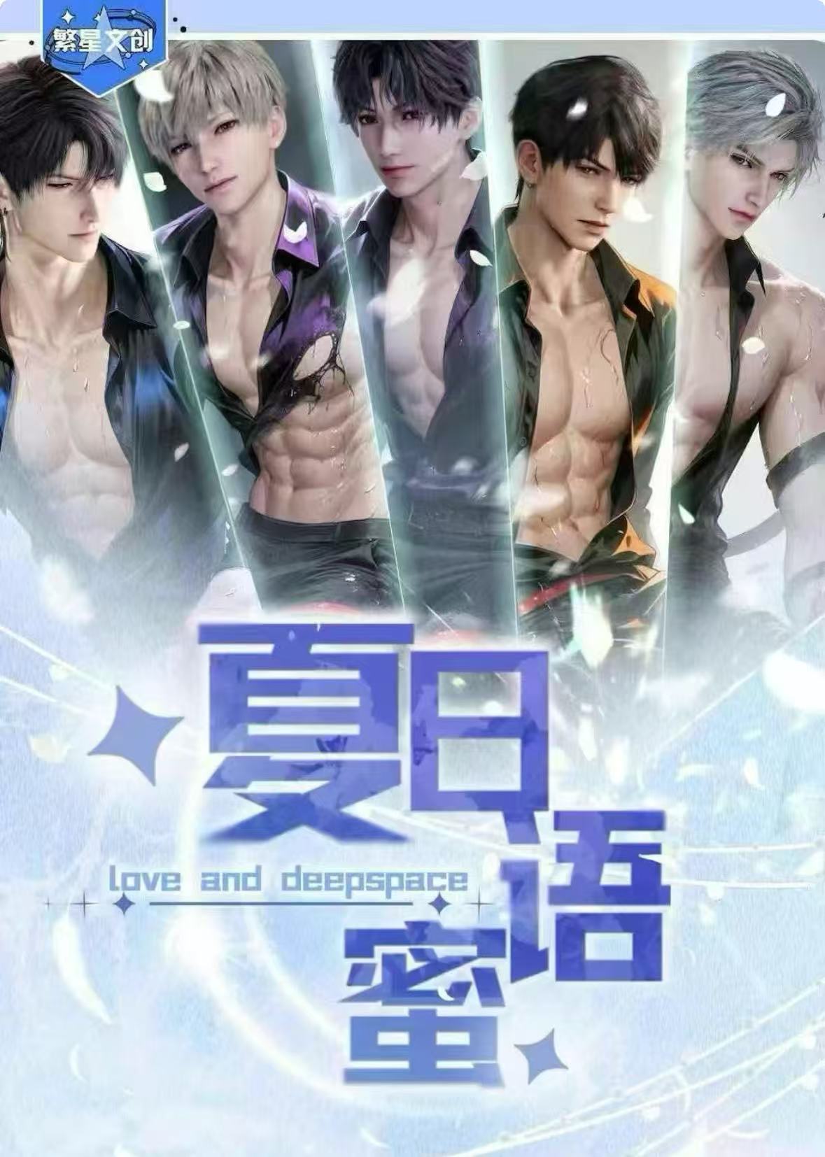 【618大促】秘境文创-寸寸热潮  繁星文创-夏日语蜜合集收藏卡牌 