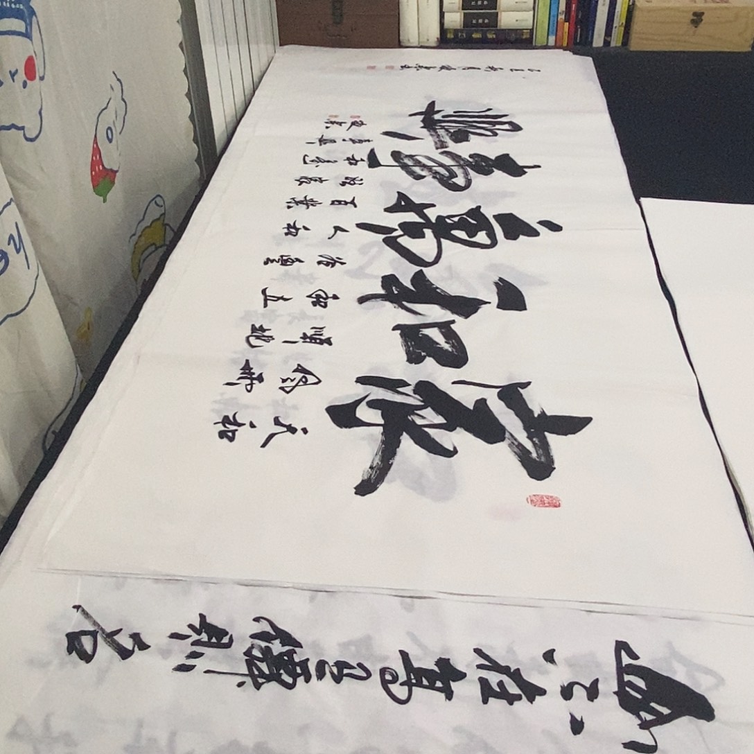 书法老师精品书法