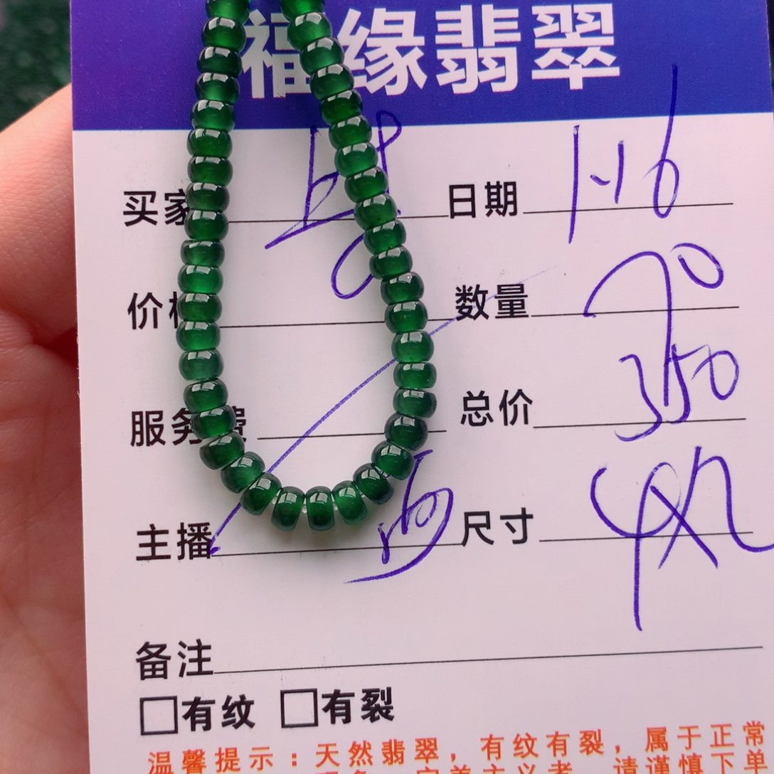 翡翠手链未镶嵌多样性70