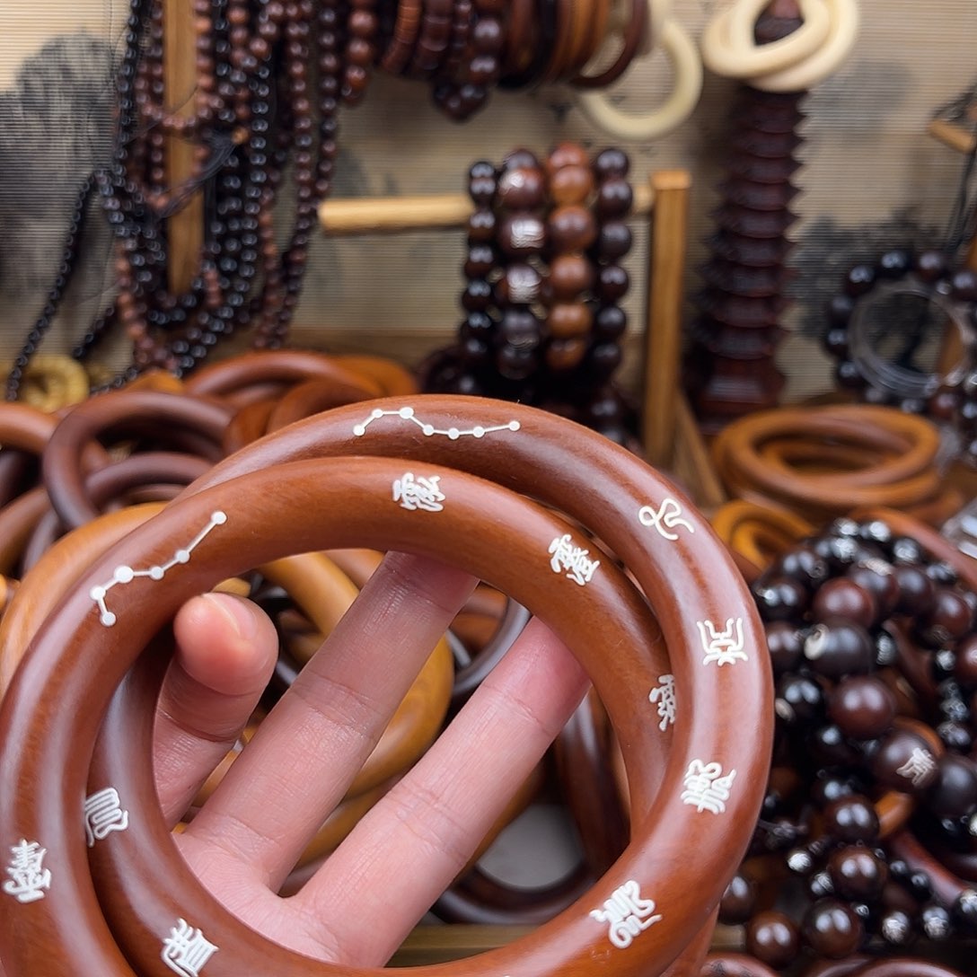 入***辰80内径枣木镶银乾坤圈高货