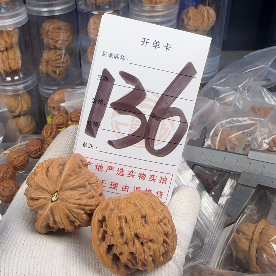 文玩核桃吊坠磨盘