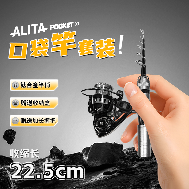 Jiyu/吉渔阿丽塔路亚竿微物口袋收缩竿便携银河纺车轮组合套装
