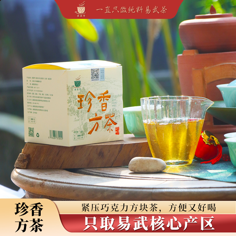 茶莫停2023年【珍香方茶】普洱茶生茶300g