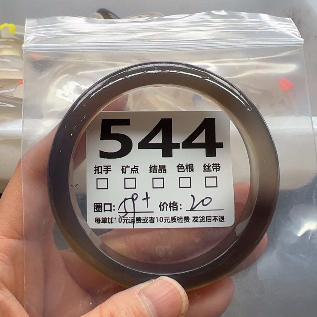 玛瑙/玉髓未镶嵌手镯544