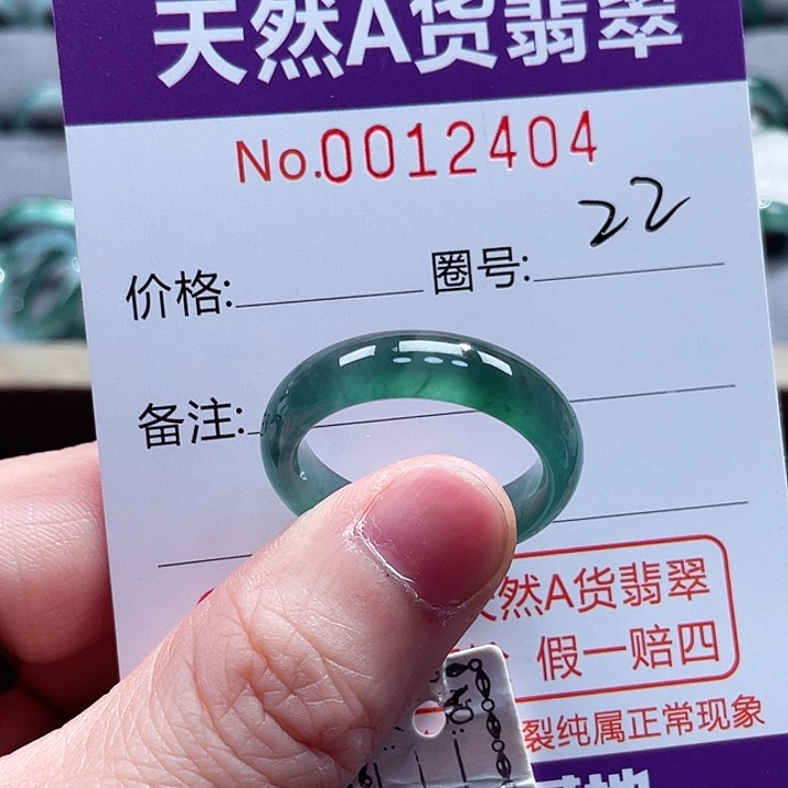 翡翠戒指未镶嵌戒指