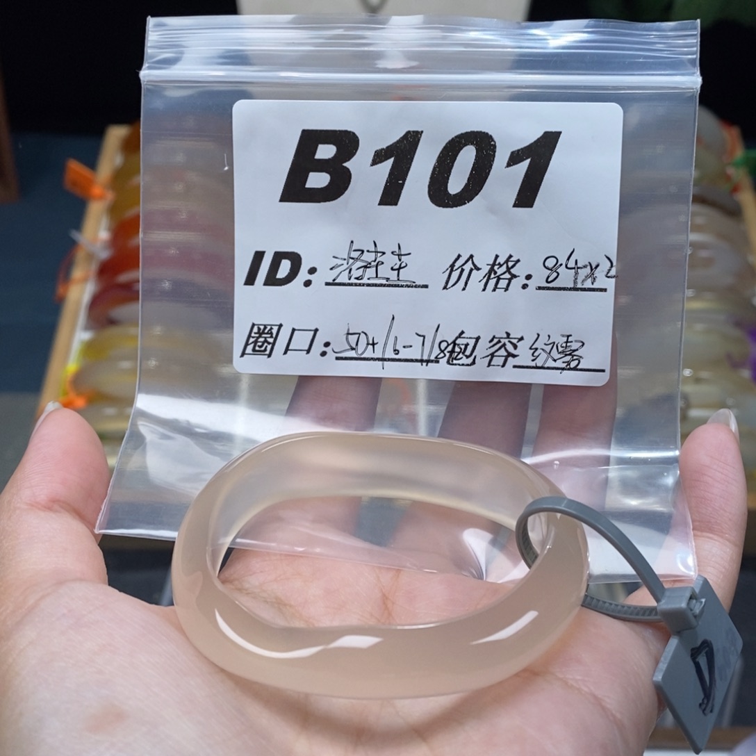 洛***尘玛瑙/玉髓未镶嵌手镯101