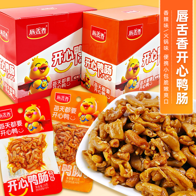 唇舌香开心鸭肠香辣火锅味零食独立包装小吃脆休闲下酒菜校园办公