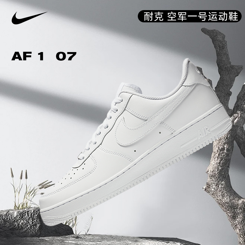 nike耐克男鞋百搭空军一号AIR FORCE 1  07板鞋/休闲鞋CW2288-111