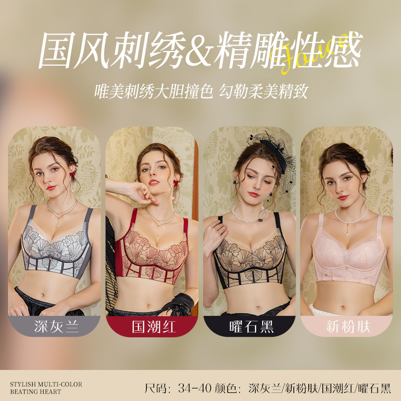 蜜丝莱斯【夜皇后】国风刺绣蕾丝调整型收副乳承托胸型文胸Y