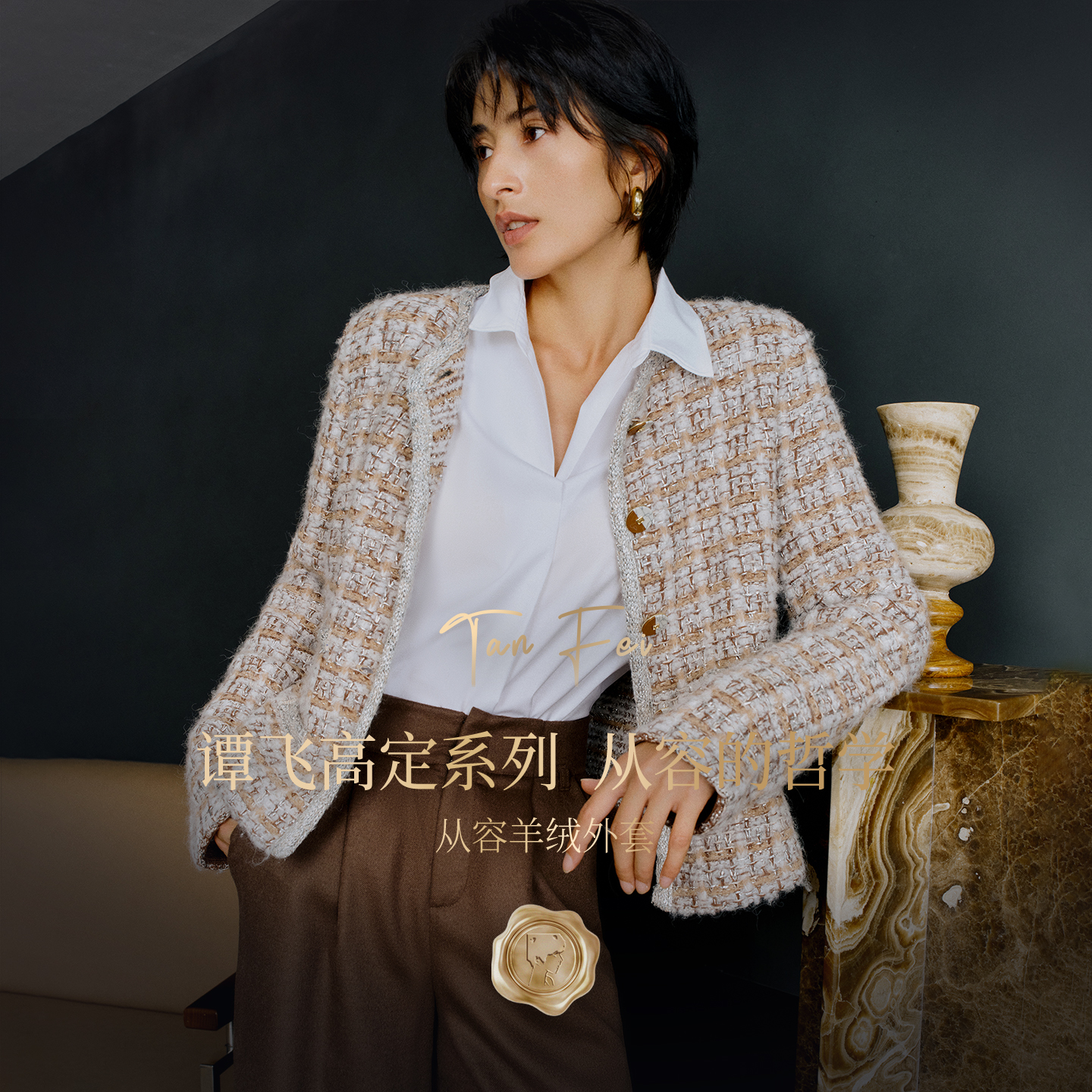 从容羊绒毛衫冬季女优雅风/淑女风短外套秋冬法式小香风气质