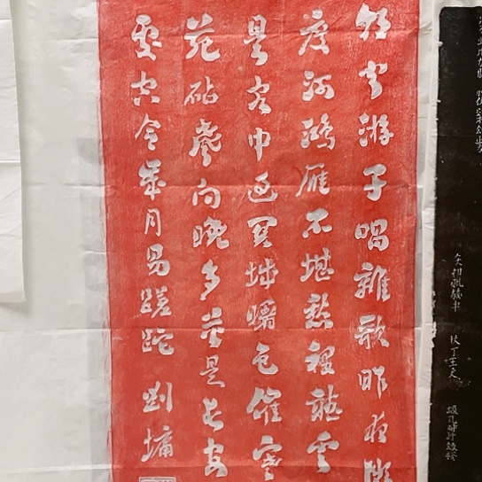 【闪购商品】拓片用纸其他刘庸