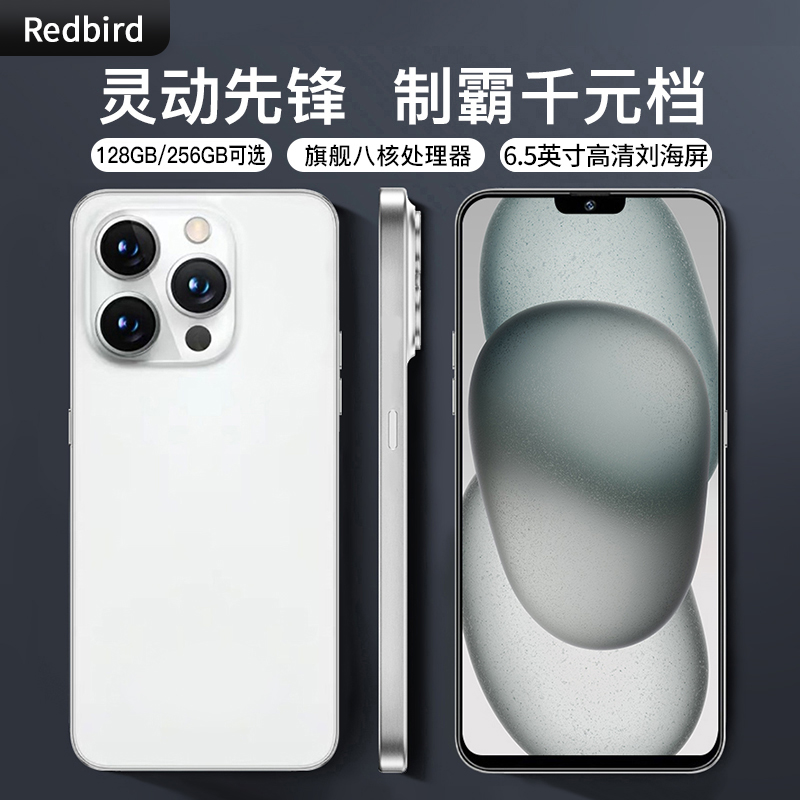 【官方正品】15promax新款全网通双卡双待redbird品牌智能手机D