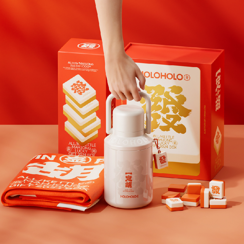 holoholo一定胡麻将礼盒保温杯限定年会伴手礼高颜值水杯套装送礼