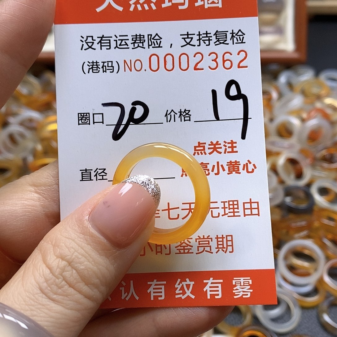 玛瑙/玉髓戒指未镶嵌