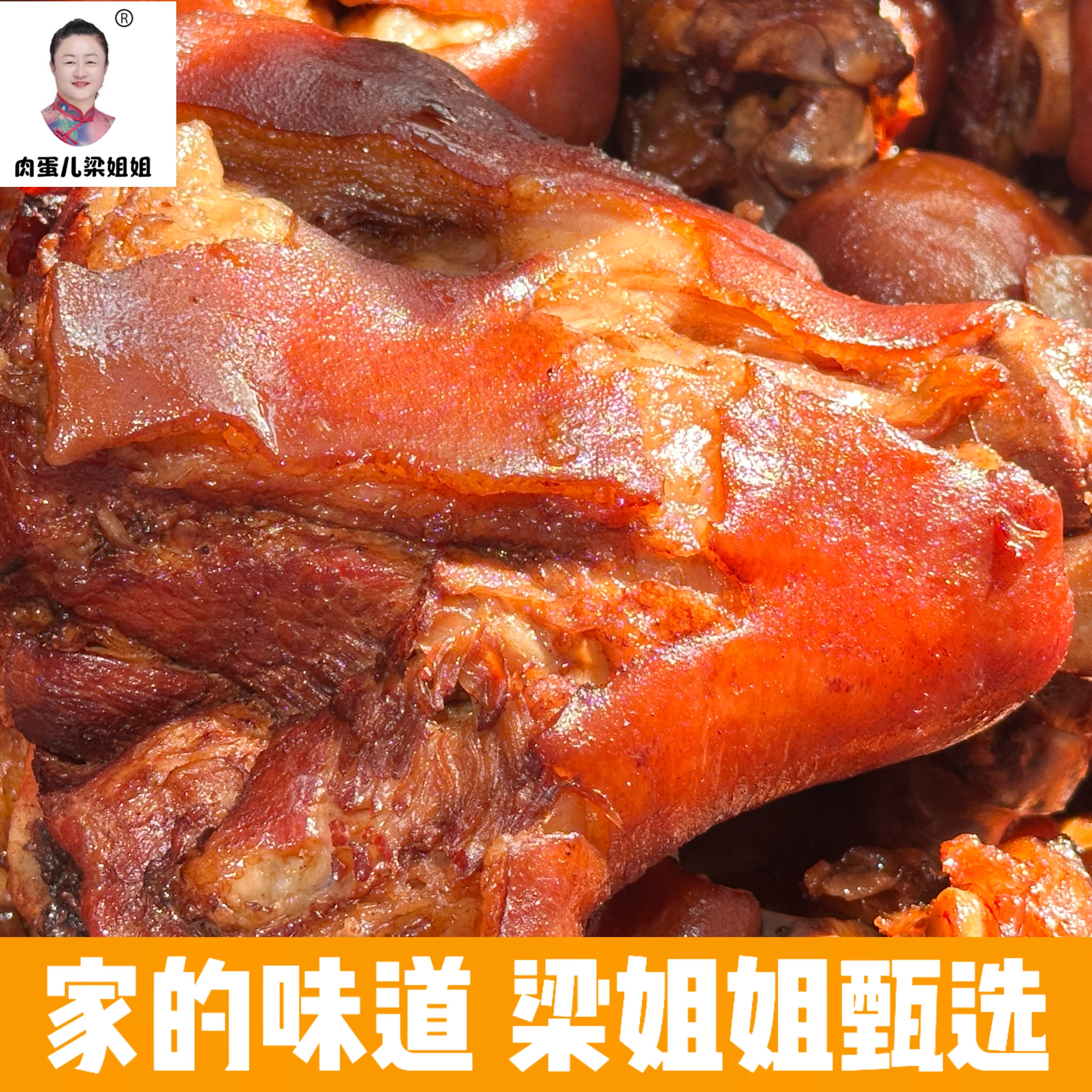 【巴盟梁姐姐】带骨猪肘子一个（3斤)顺丰包邮