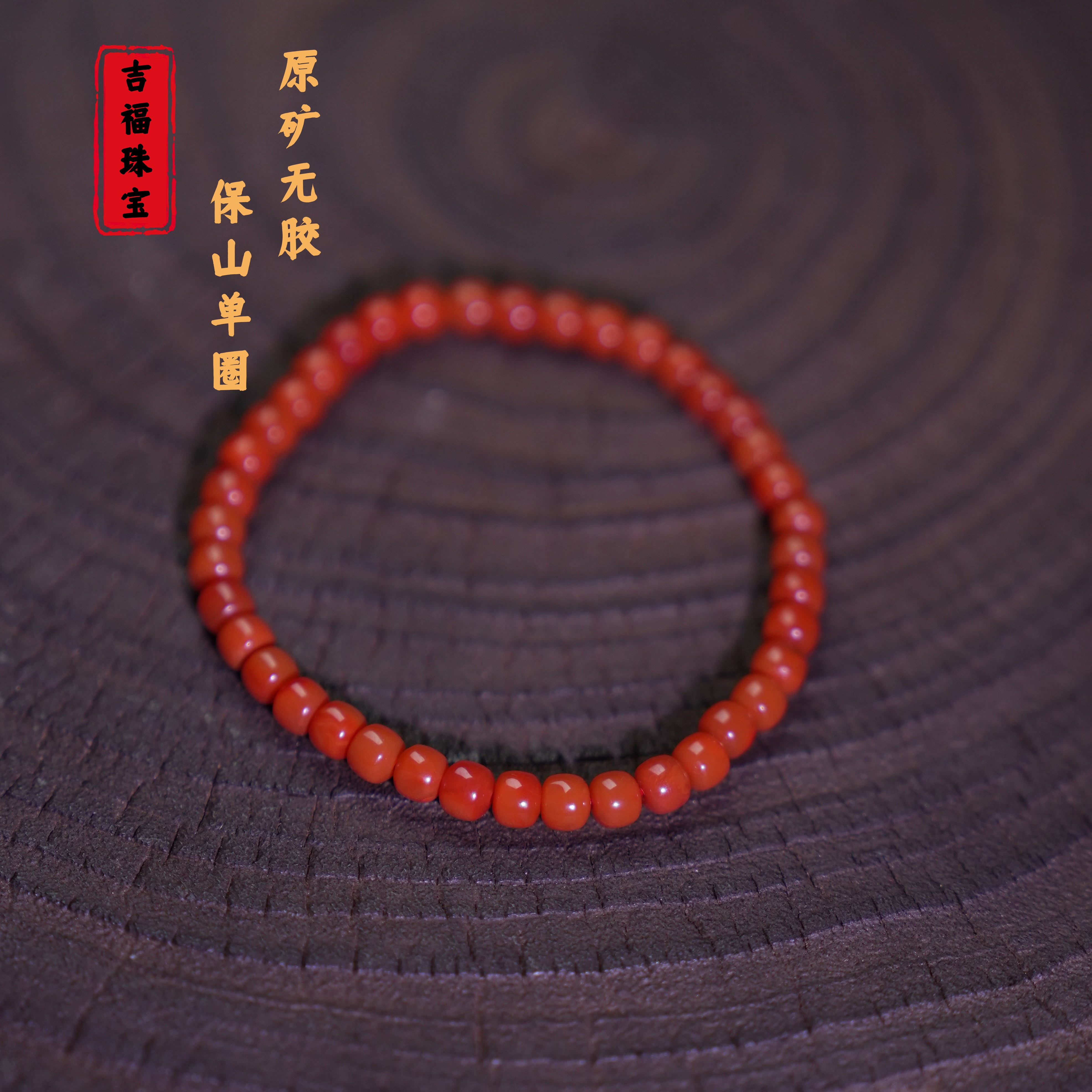 吉福 原矿南红保山冷水河(顶）玉化单圈5mm 多样性发其一 T08502