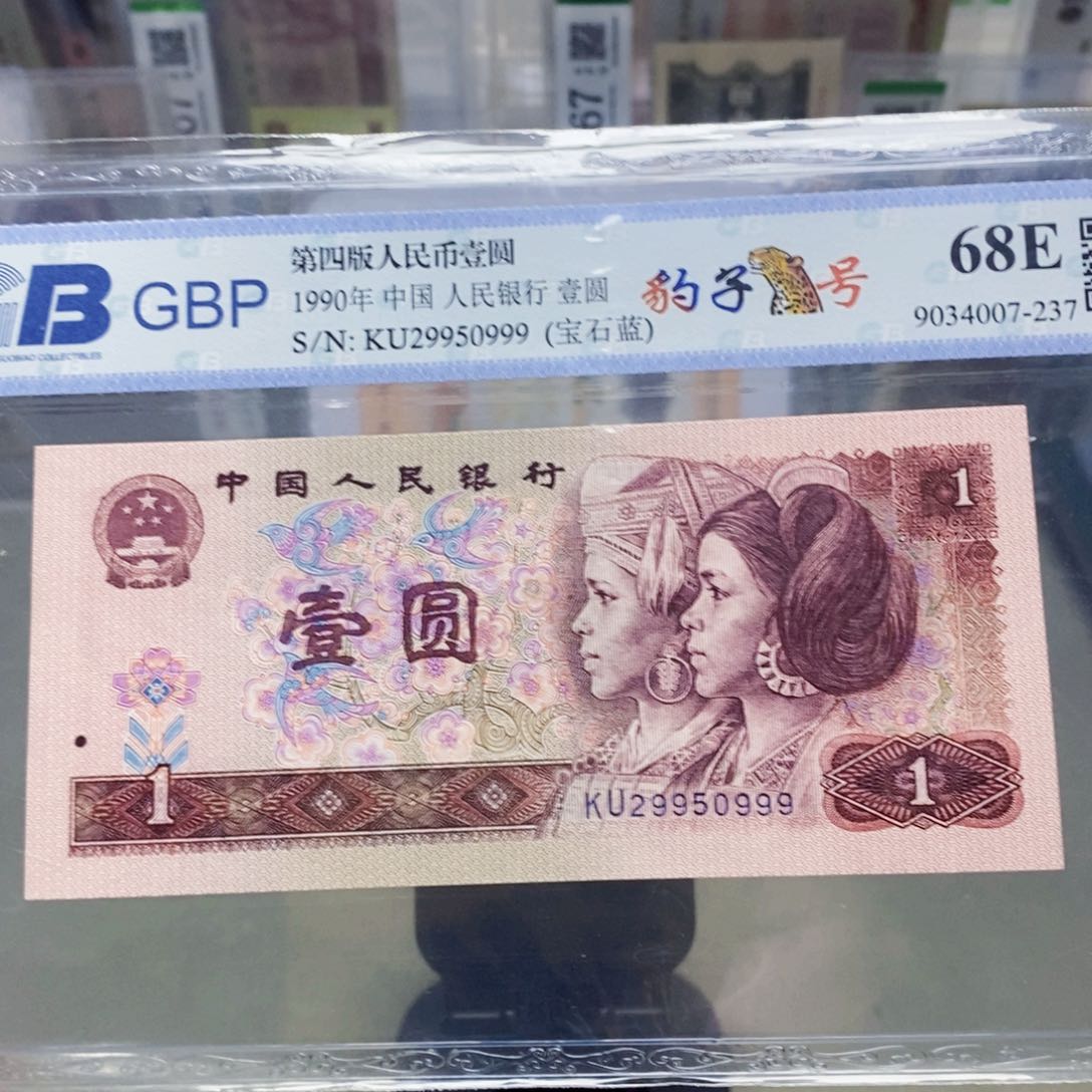 901一元宝石蓝豹子号29950999