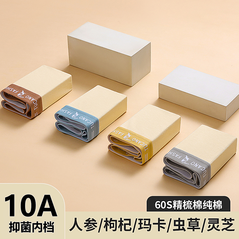 啄木鸟男士10A抑菌无染色天然彩棉平角内裤高端送礼彩棉四角男裤商品图