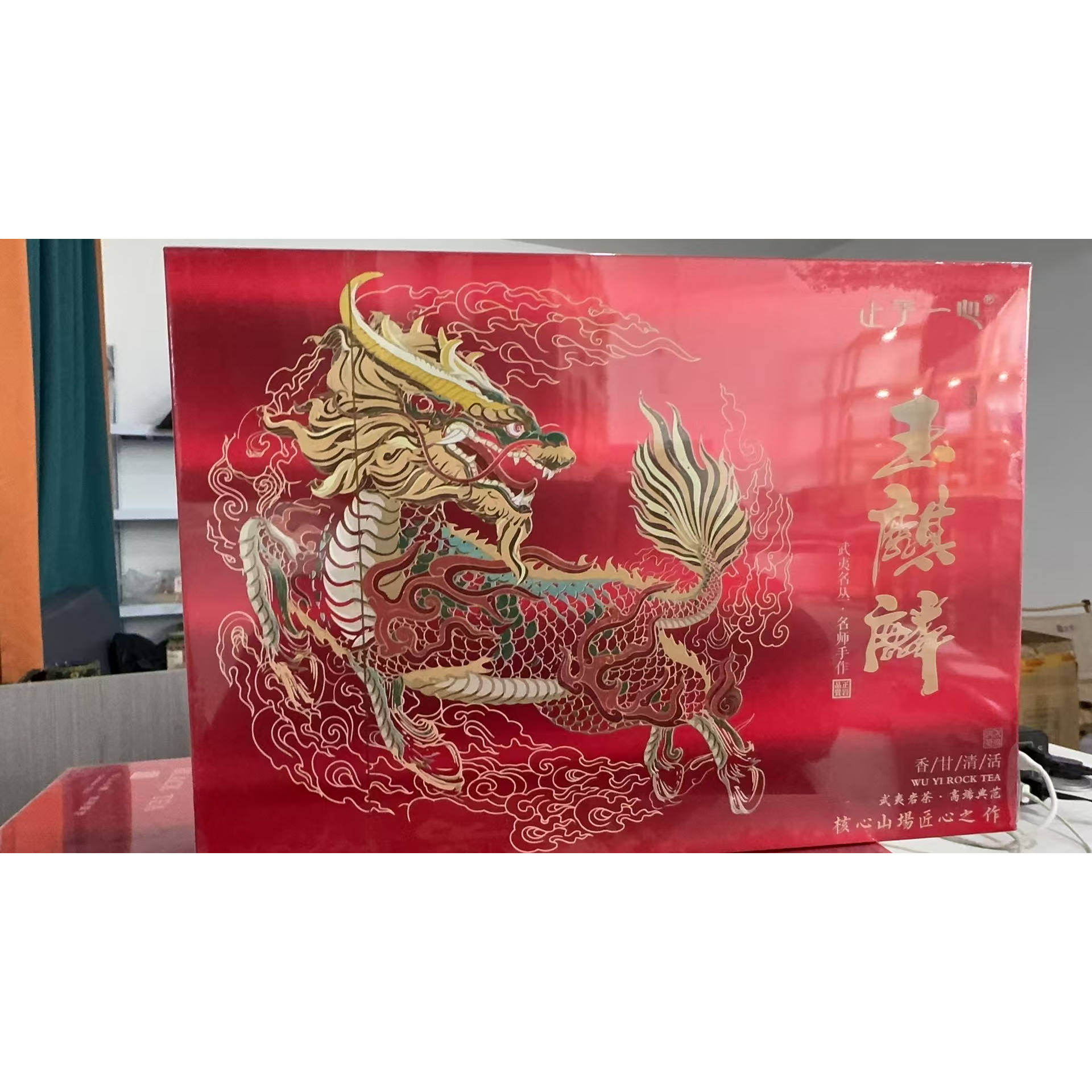 [止于一心]玉麒麟 武夷岩茶 红色