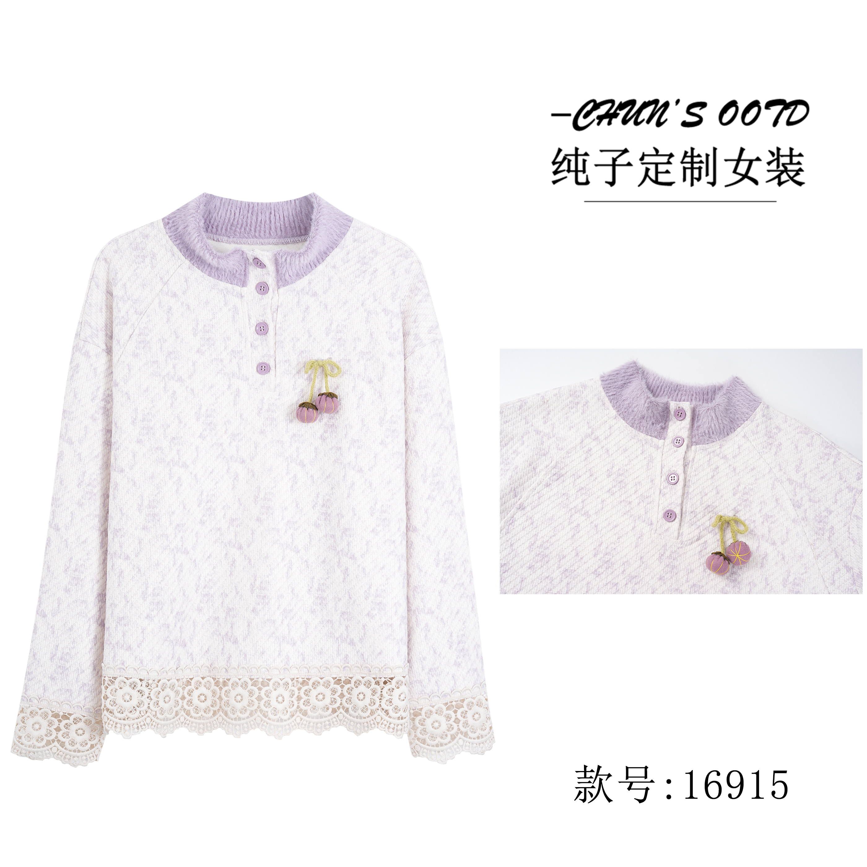 秋冬蕾丝花边扎染套头卫衣+送胸针【16915C】