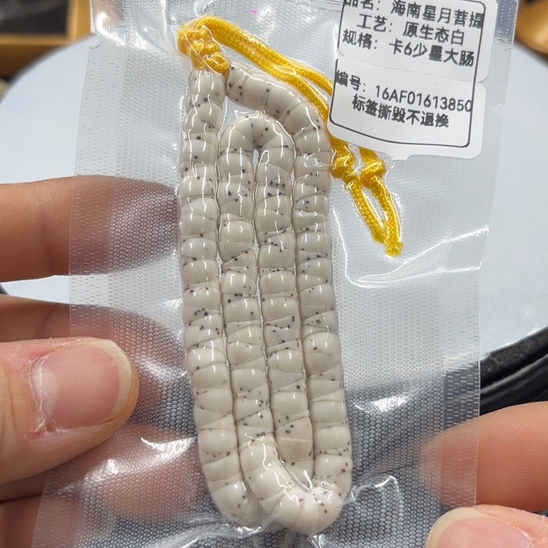星月菩提手串6……