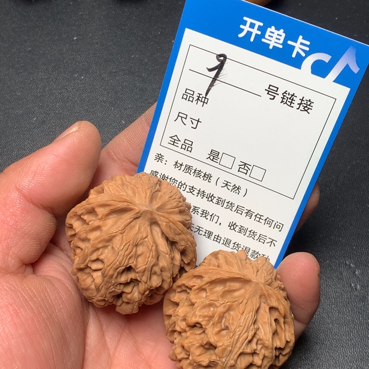 文玩核桃把件41苹果9