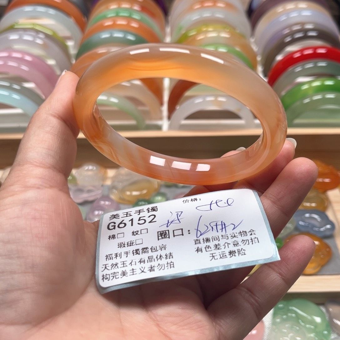 玛瑙/玉髓手镯未镶嵌6152