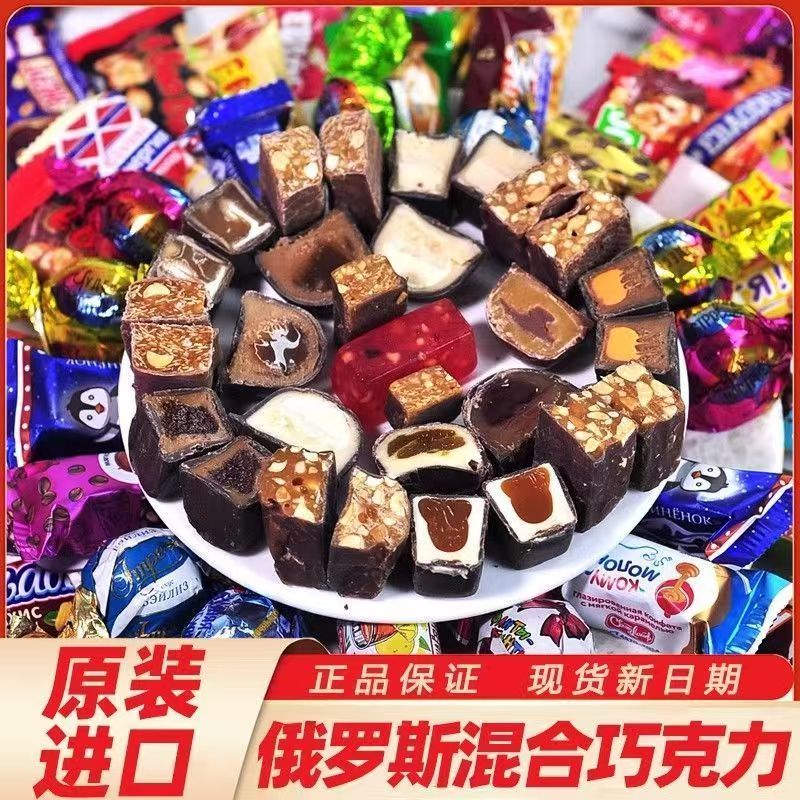 俄罗斯原装进口混合糖巧克力士力架年货喜糖500克*袋