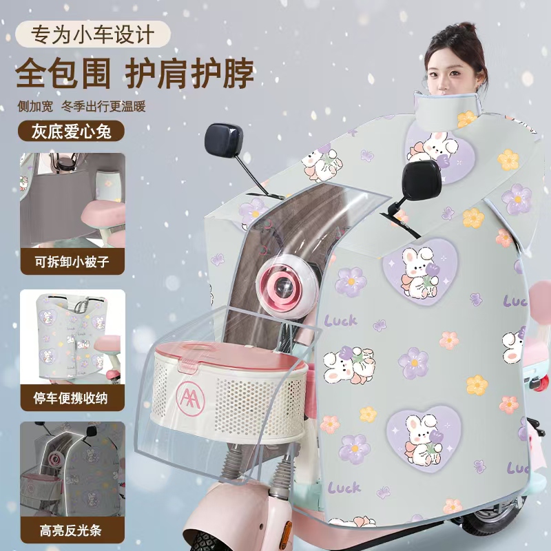 暖驰小车专用电动车挡风被冬季加绒加厚防水加大斗篷式防风被