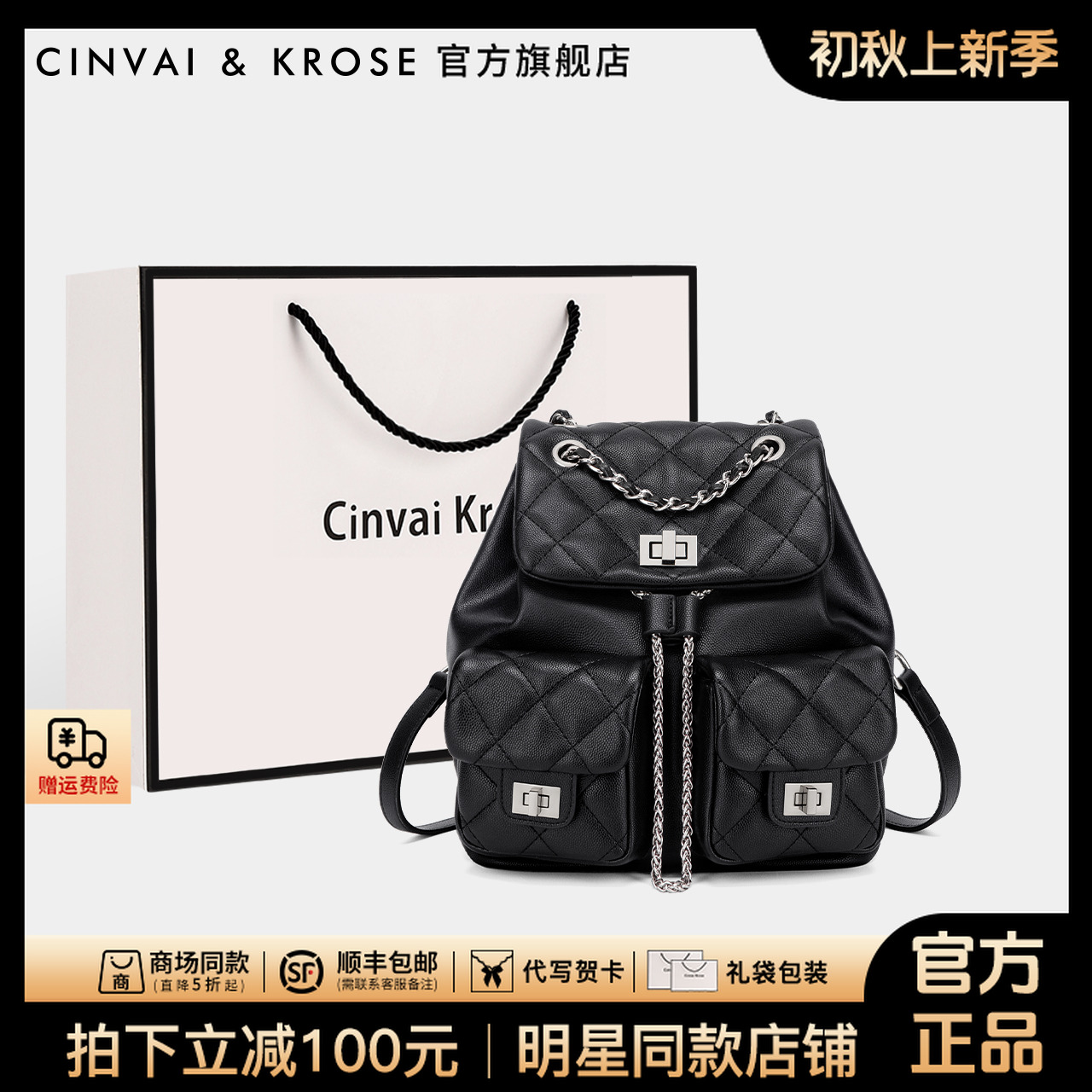 【CinvaiKrose官方正品】背包女双肩包女款爆款2025新款菱格高级感