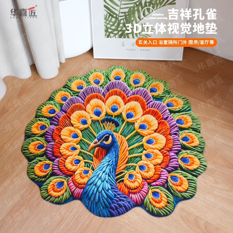 华喜匠AL01吉祥孔雀沥水浴室吸水防滑垫厨房玄关卫生间地毯60*60