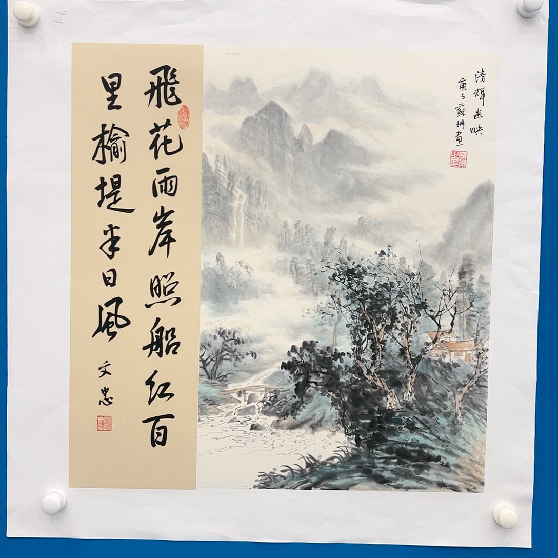 国画苏珊展览原作