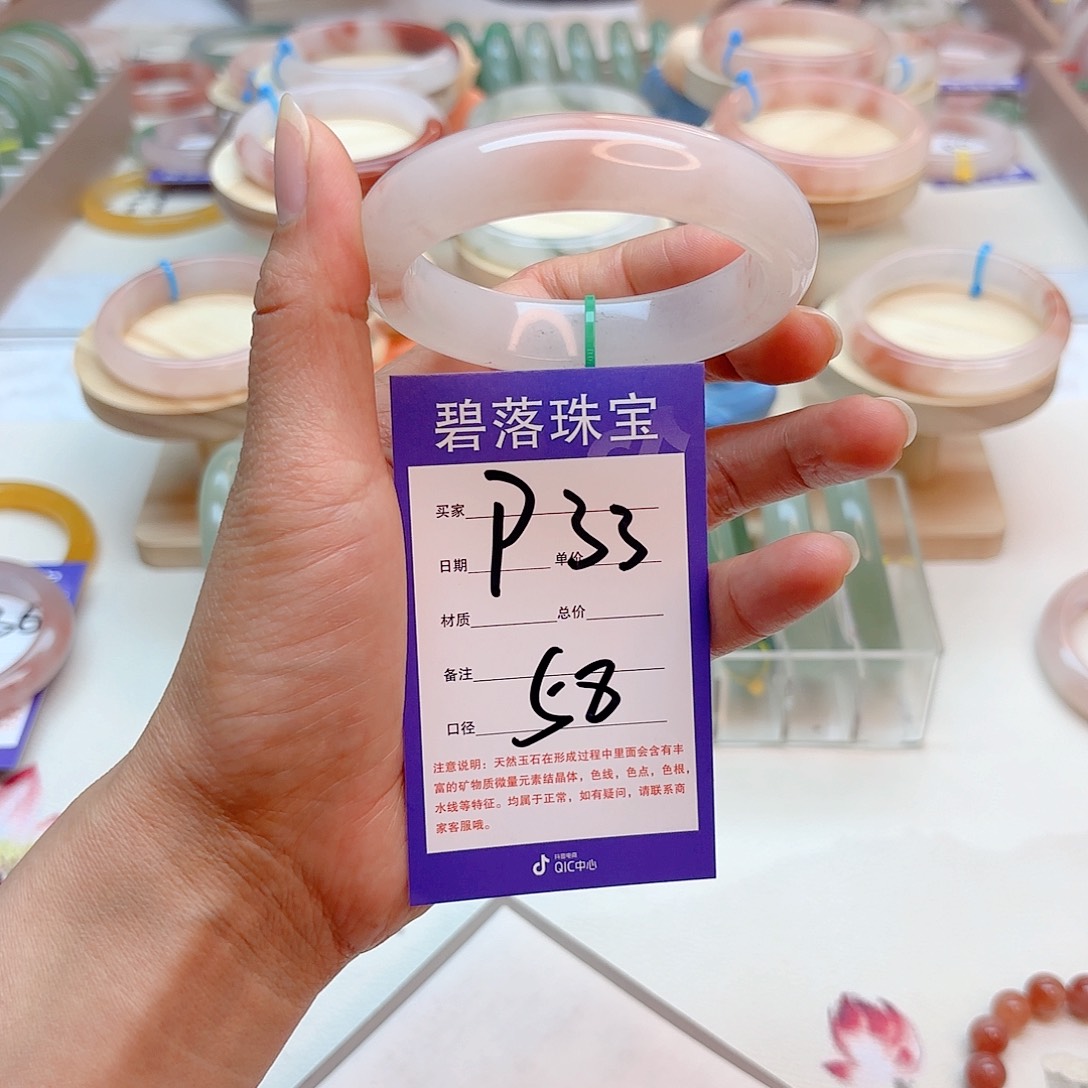 石英质玉手镯未镶嵌