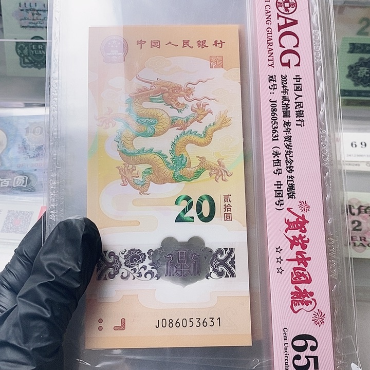 爱藏标十086053631无47中国号