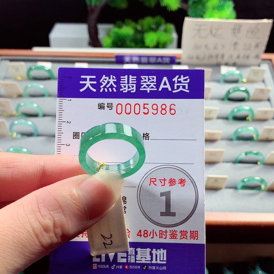 翡翠戒指未镶嵌22号