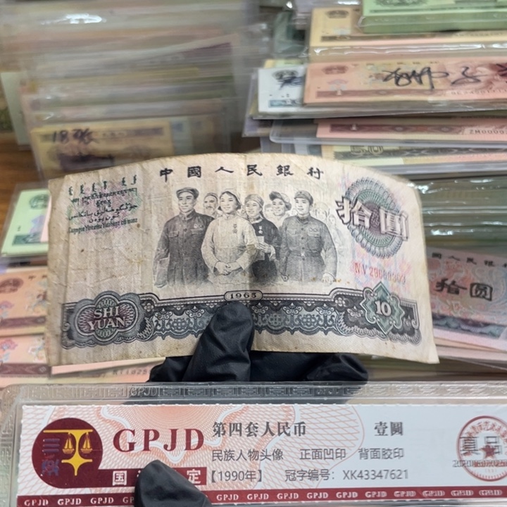 一张，大团结303 真币品相如图 按图发