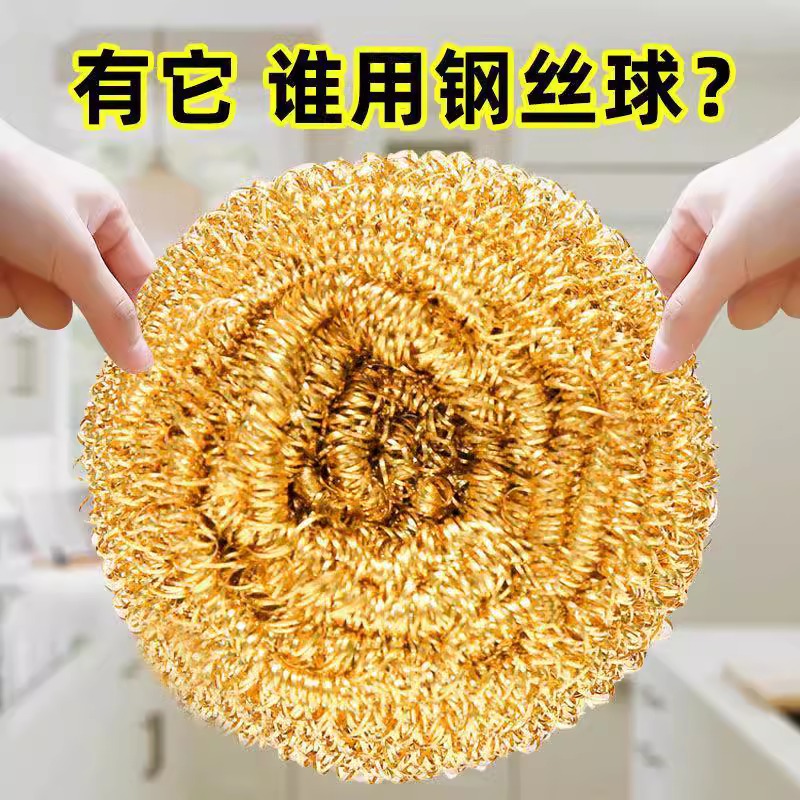 黄铜丝球刷锅神器洗锅大号钢丝球不掉丝厨房家用洗碗不锈钢清洁球