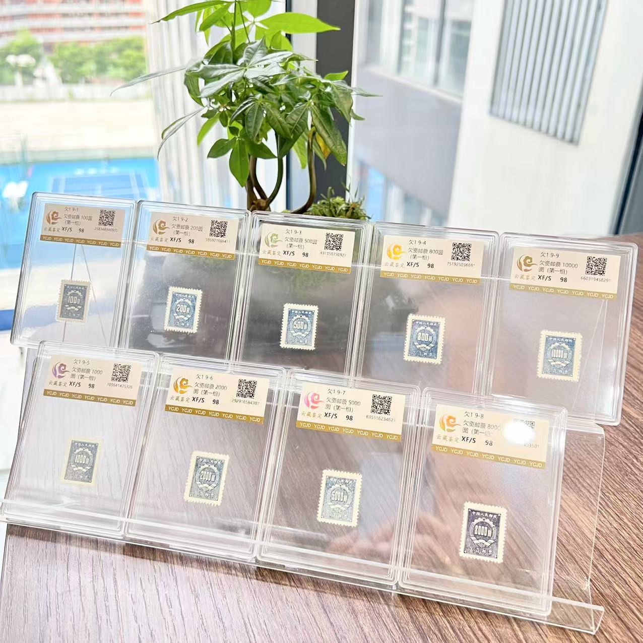 欠1 欠资邮票（第一组） XF/S98盒装 邮票