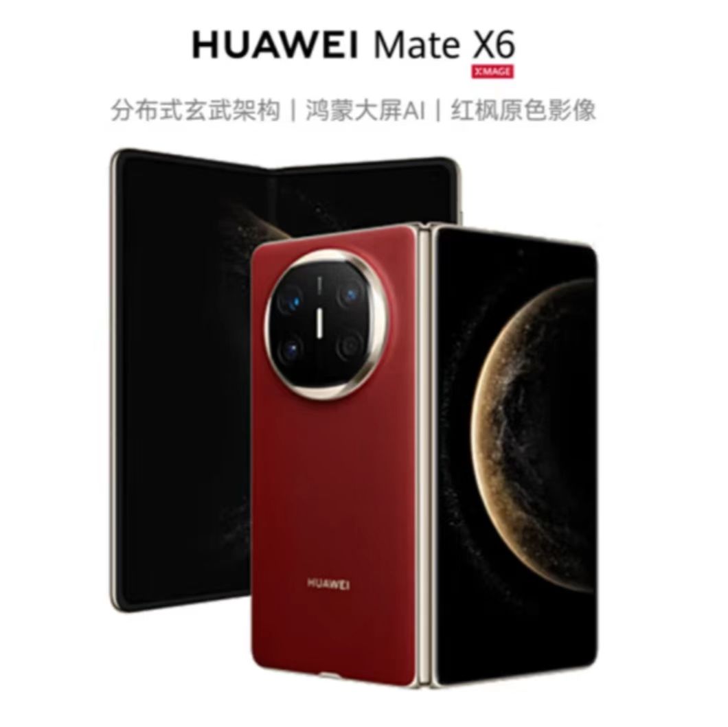 准新品 Huawei/华为 程-华为Mate X6（国际版）全国联保带质检报告