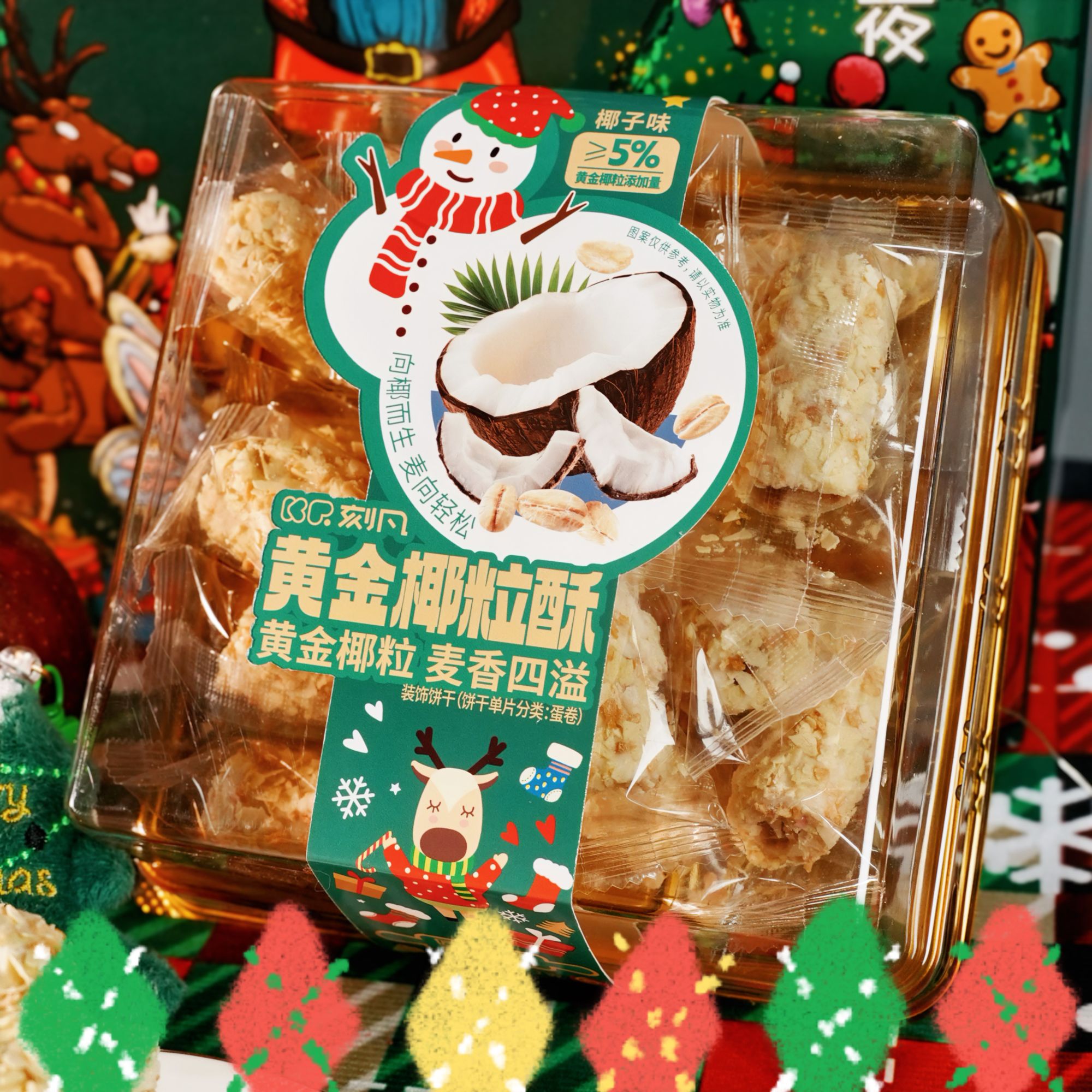 【买一送一】圣诞专属真冻干草莓椰子果粒奶酥蛋卷休闲解馋糕点零食