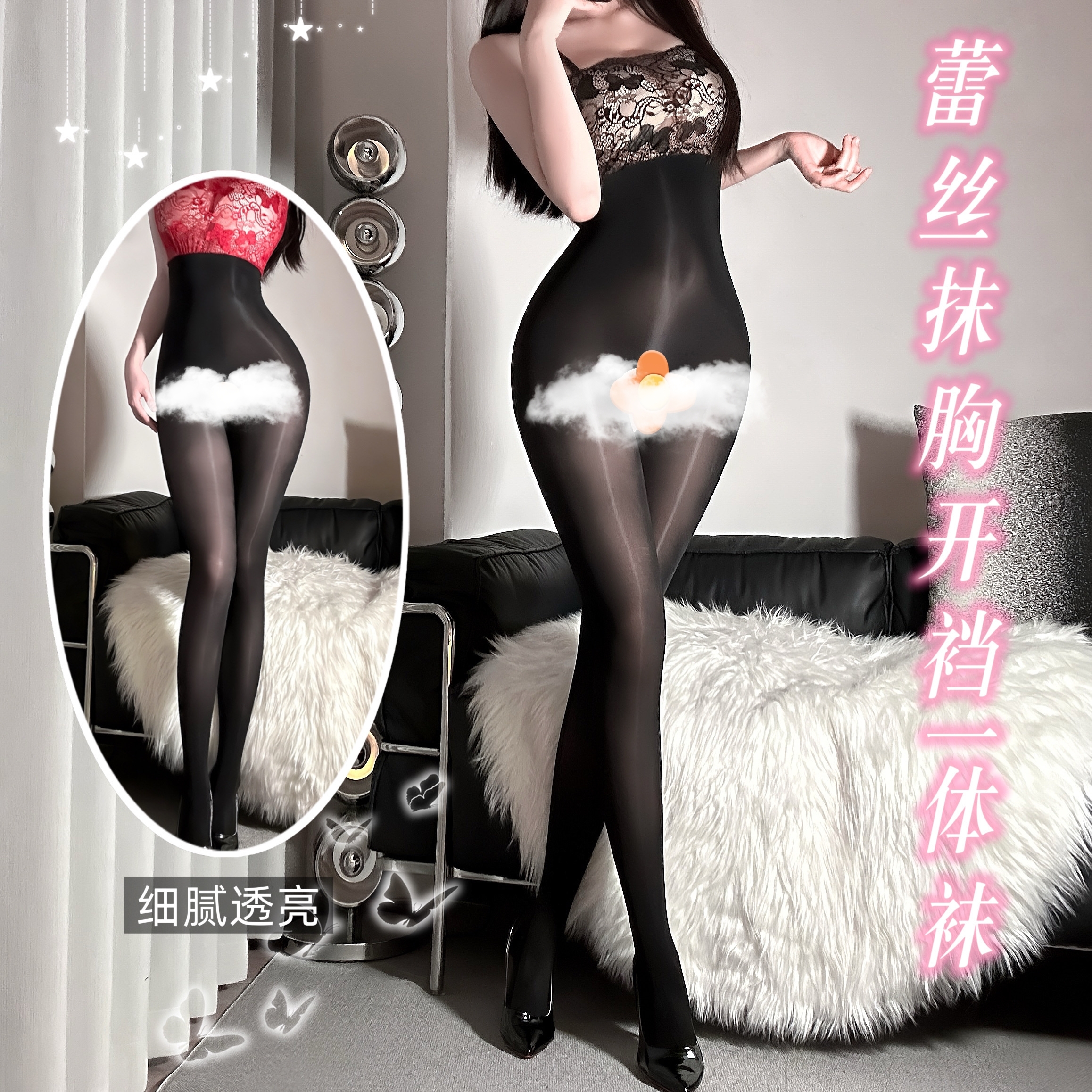 【保密发货】性感连体丝袜拼接连体丝袜