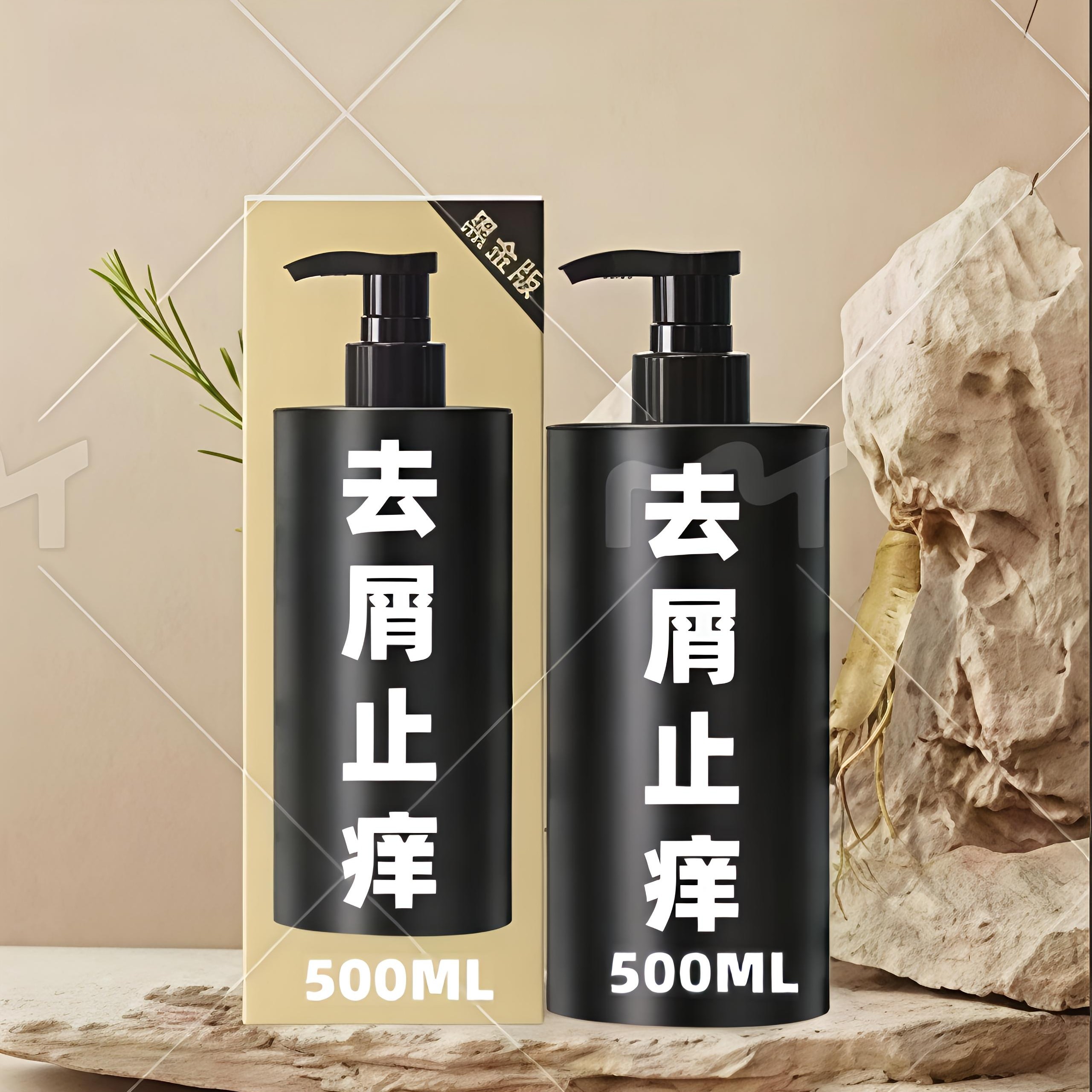 顶颜去屑洗发液     