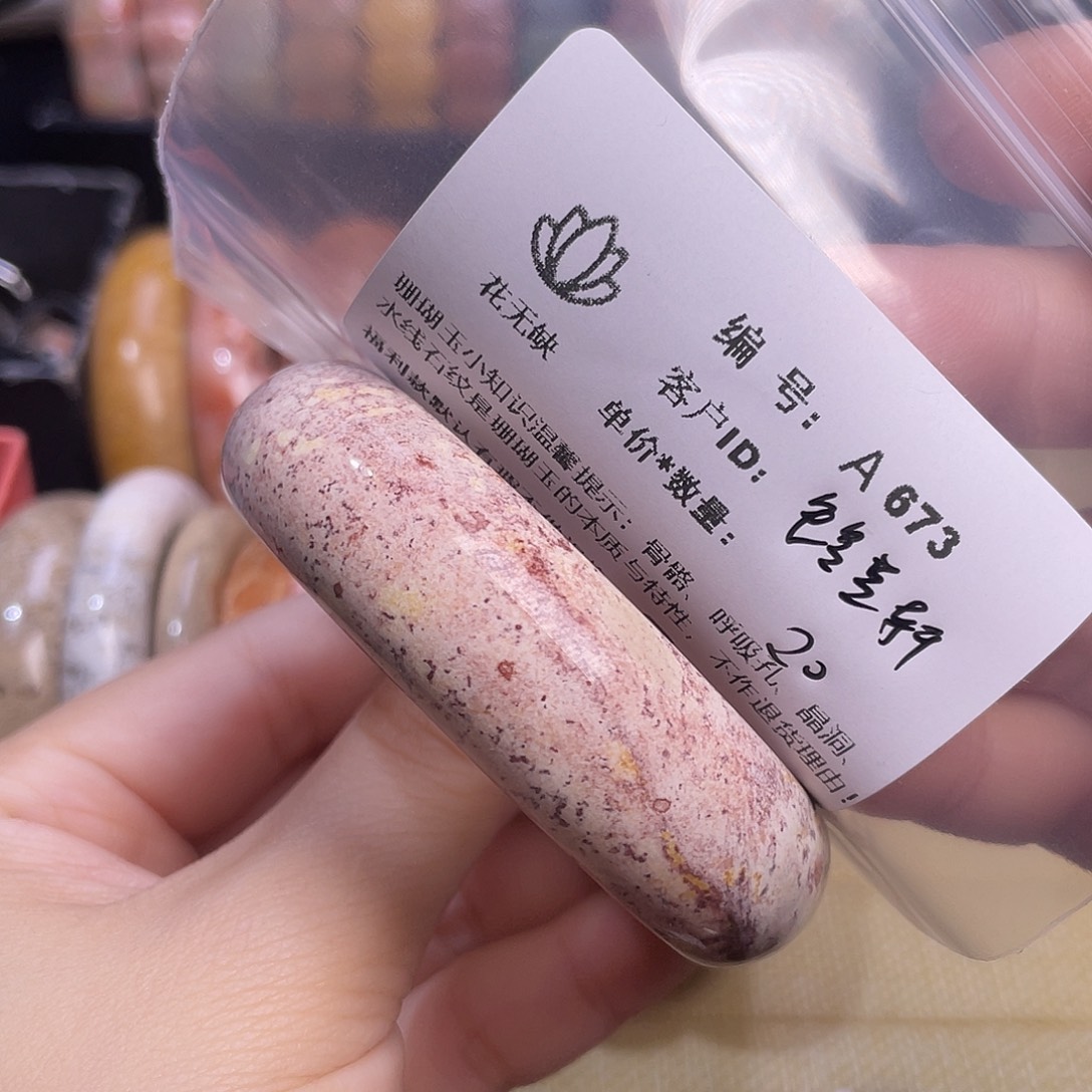 铭***轩硅化玉未镶嵌55-60圈