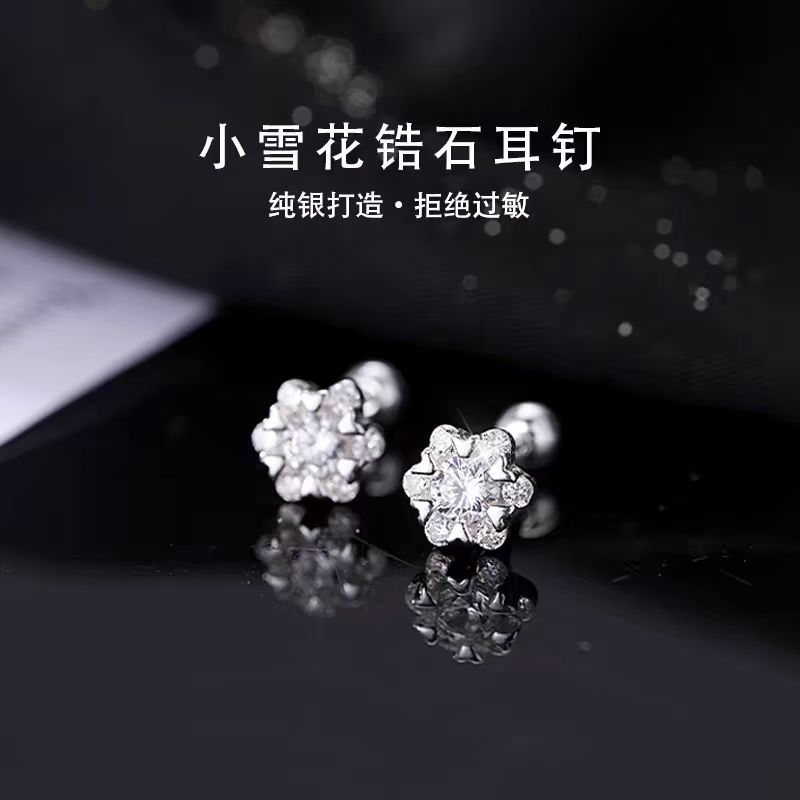 足银耳饰 女情人节礼物小众设计高级甜美雪花耳钉