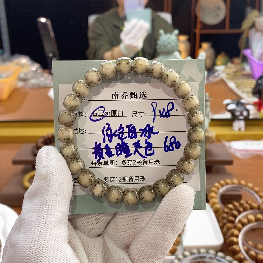 无***生手串星月菩提 南乔甄选